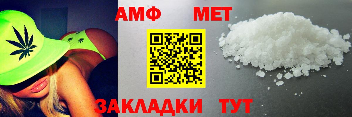 АМФЕТАМИН 97%  Амфетамин  Прохладный  Вход с VPN 