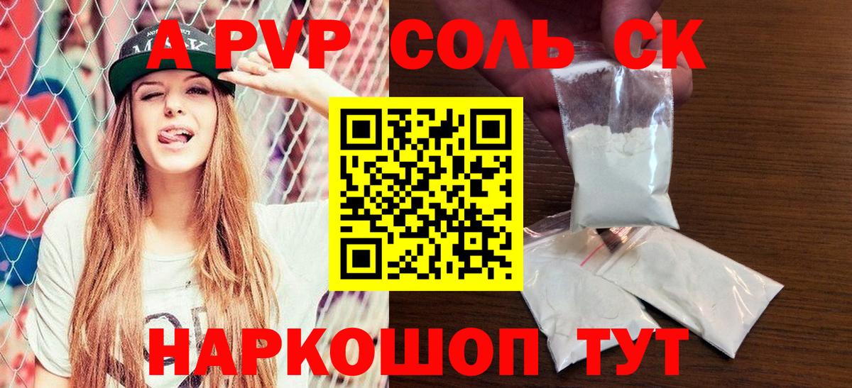 Alpha PVP мука  Вход с VPN  Alpha PVP Crystall  Прохладный  Альфа ПВП Crystall 