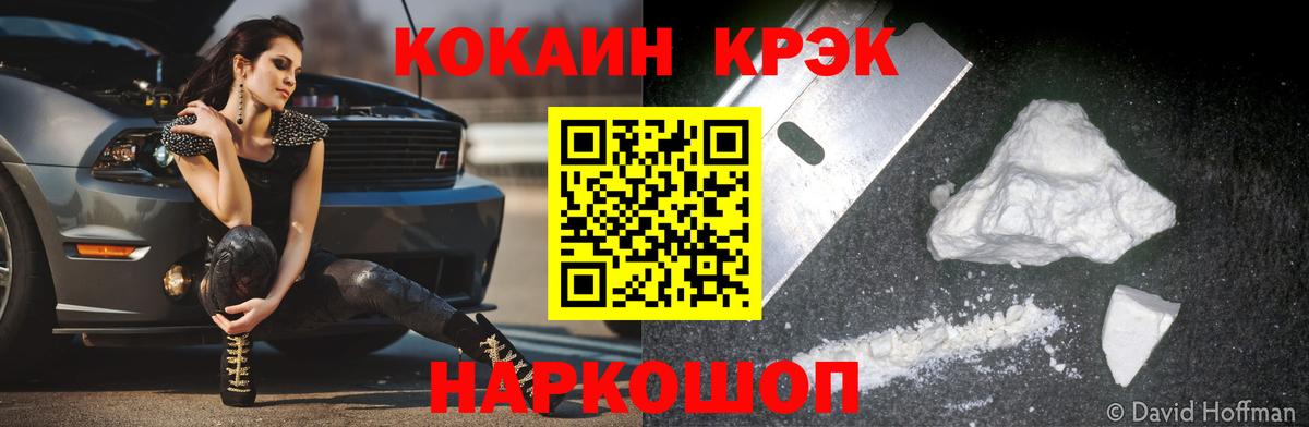 COCAIN VHQ  КОКАИН  Вход с VPN  Прохладный  КОКАИН Fish Scale 
