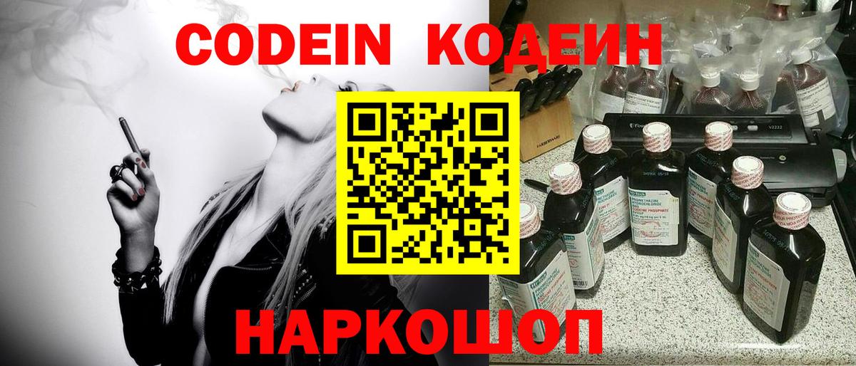 Прохладный  Codein напиток Lean (лин)  Codein напиток Lean (лин)  Вход с VPN 