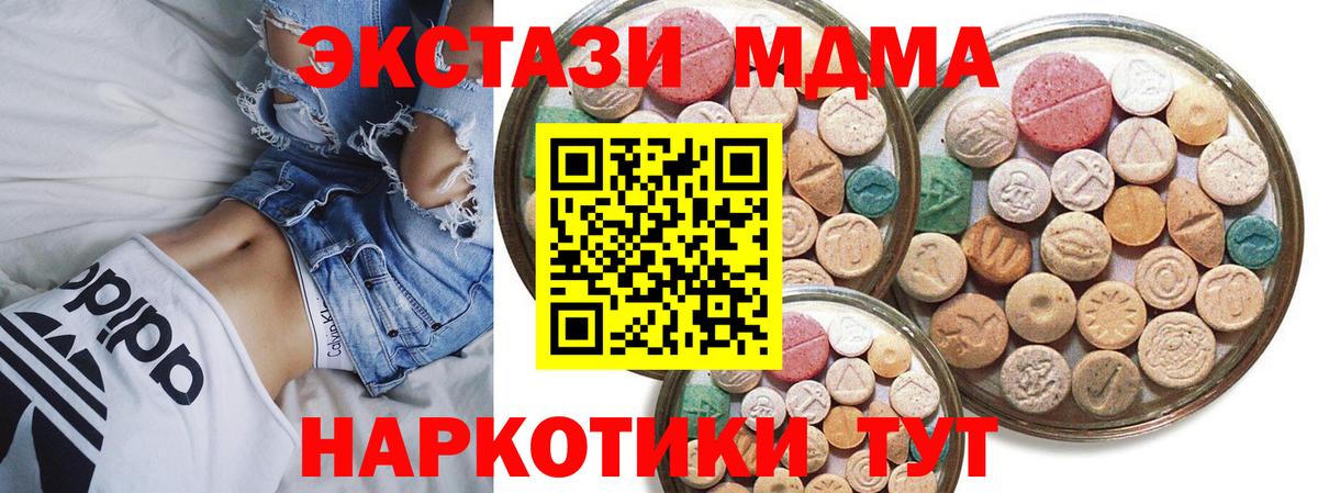 Прохладный  ОМГ ОМГ сайт  Вход с VPN  ЭКСТАЗИ Philipp Plein  Ecstasy mix  ЭКСТАЗИ  магазин   