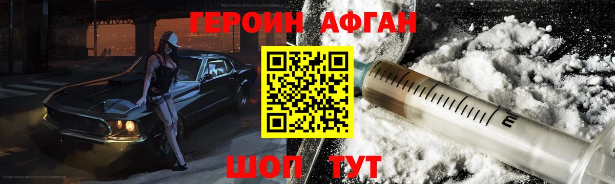 Прохладный  ГЕРОИН афганец  Вход с VPN 