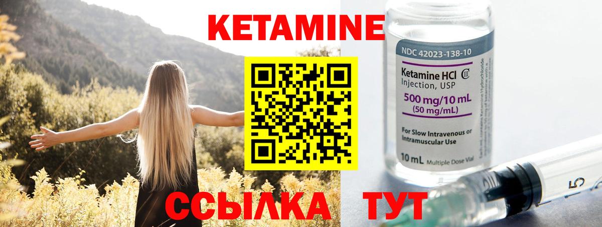 Прохладный  Кетамин VHQ  Кетамин VHQ  Вход с VPN 
