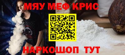 мескалин Новокубанск