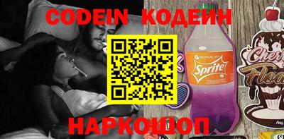 мескалин Новокубанск