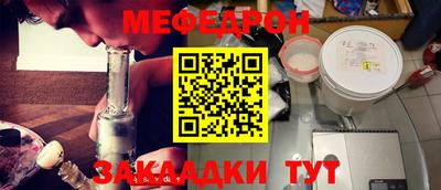 мескалин Новокубанск