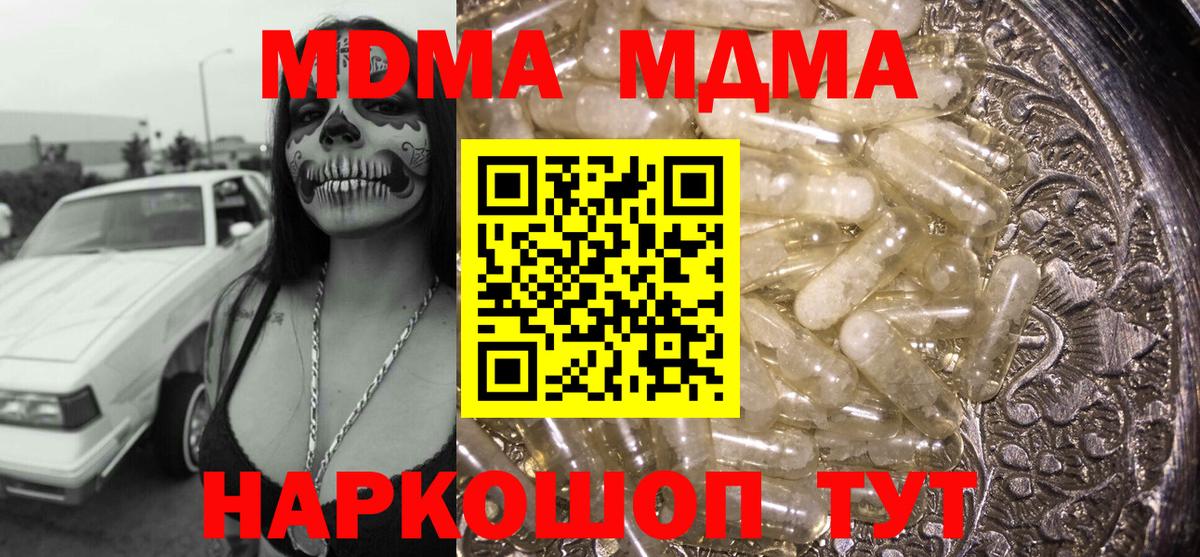 MDMA Molly Прохладный
