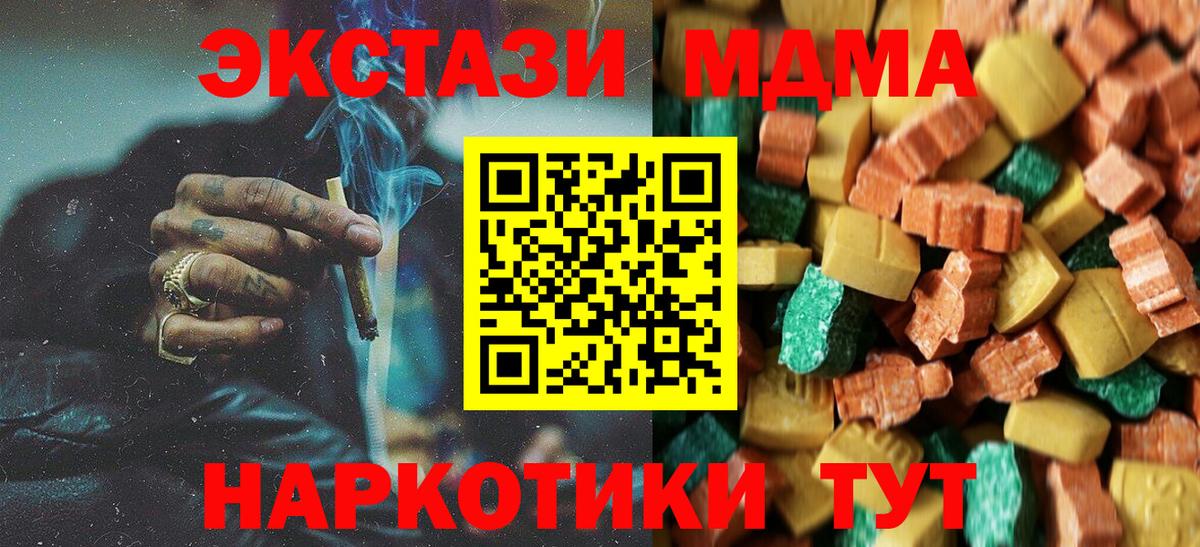 MDMA Molly  MDMA  Прохладный  Вход с VPN 