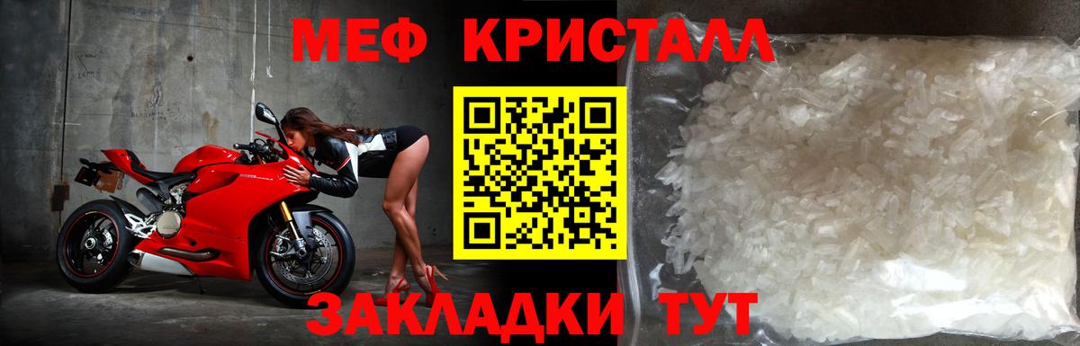 Меф mephedrone  hydra ссылка  МЯУ-МЯУ  Прохладный  Вход с VPN  МЕФ mephedrone 
