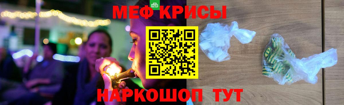 Меф кристаллы Прохладный