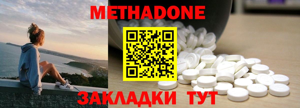 Метадон VHQ  Вход с VPN  МЕТАДОН белоснежный  Прохладный 