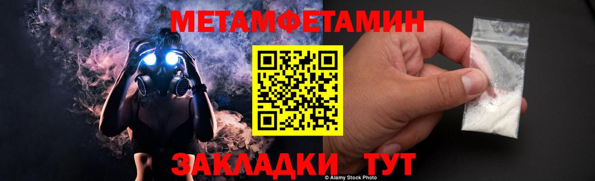 МЕТАМФЕТАМИН кристалл Прохладный